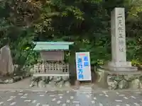 二見興玉神社(三重県)