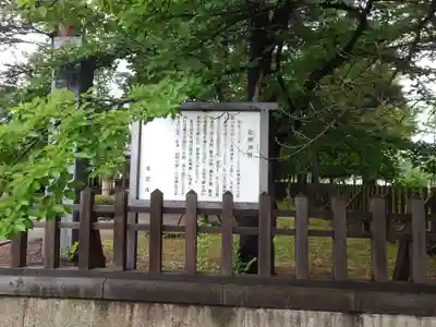 松岬神社(山形県)