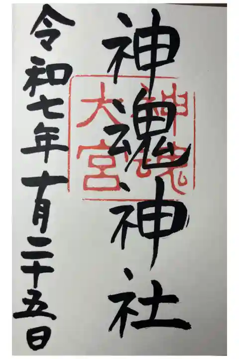 かもす神社 日本最古の大社造