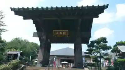 狭山山不動寺の山門・神門