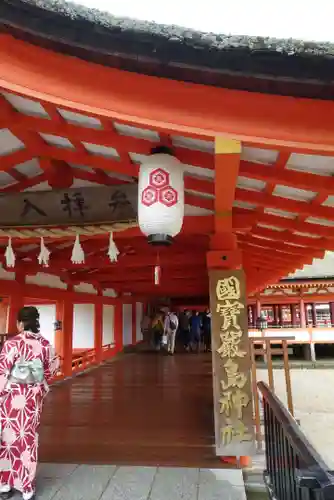 厳島神社の建物その他