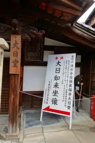 真福寺大日堂のその他建物