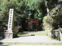 箱根神社(神奈川県)