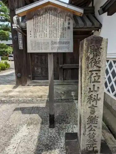 清浄華院(京都府)