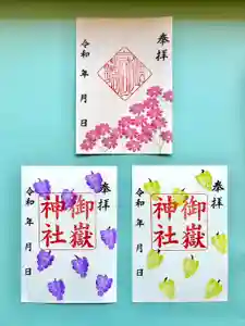上尾御嶽神社の御朱印 2025年10月01日(水)〜(2025年09月26日(金) 13時07分34秒投稿)