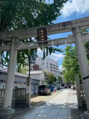 今戸神社(東京都)