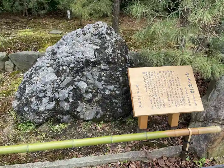 寒川神社の{uncategorized: "未分類", other: "その他", undefined: "問題あり", building: "その他建物", grave: "お墓", sacred_gate: "鳥居", guardian: "狛犬", statue: "像", buddha: "仏像", history: "歴史", nature: "自然", garden: "庭園", animal: "動物", pagoda: "塔", temizu: "手水舎", mountain_gate: "山門・神門", sanctuary: "本殿・本堂", subordinate: "末社・摂社", art: "芸術", scenery: "景色", jizo: "地蔵", ema: "絵馬", goshuin: "御朱印", omikuji: "おみくじ", items: "授与品その他", amulet: "お守り", goshuincho: "御朱印帳", eats: "食事", festival: "お祭り", votive_dance: "神楽", shichigosan: "七五三参", wedding: "結婚式", experience: "体験その他", initially: "初詣", around: "周辺", anti_infection: "感染症対策"}
