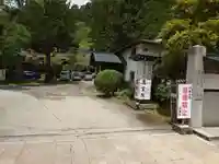 高室院(和歌山県)