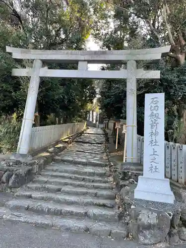 石切劔箭神社上之社の鳥居