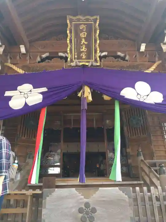 町田天満宮(東京都)