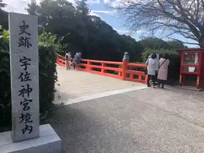 宇佐神宮のその他建物