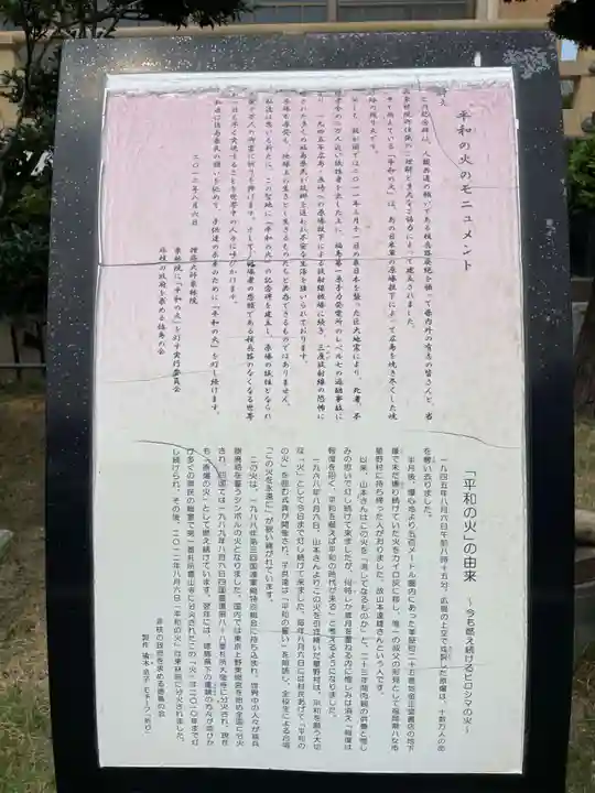 東林院(種蒔大師)(徳島県)