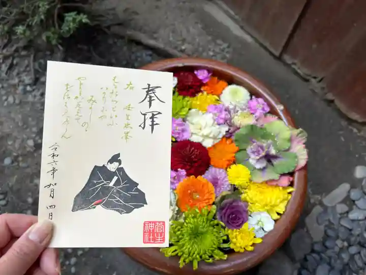 菅生神社(愛知県)