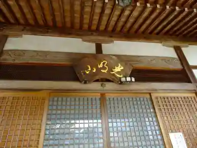 真迎寺(滋賀県)