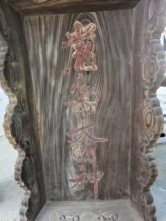 三津厳島神社(愛媛県)