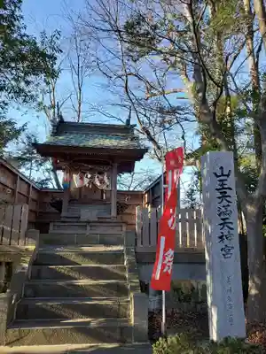 日吉神社の末社・摂社