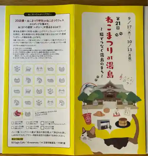 湯島御霊社(東京都)