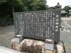 神明社の歴史