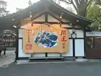護王神社(京都府)