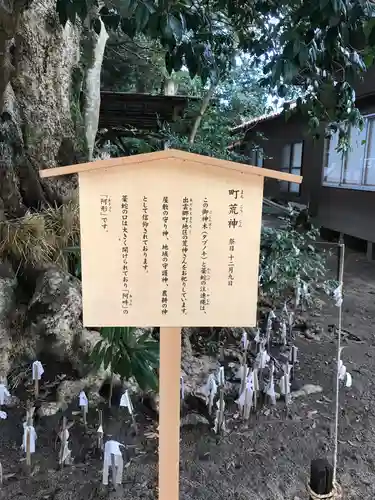 阿太加夜神社の歴史