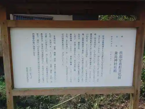 兼喜神社(宮崎県)