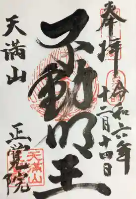 書き入れて頂きました。