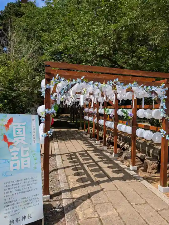 駒形神社(岩手県)
