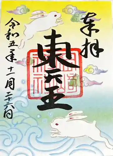 岡崎神社(京都府)