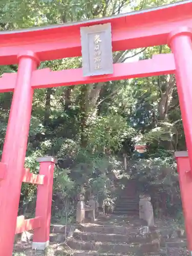 白狐山光星寺(山形県)