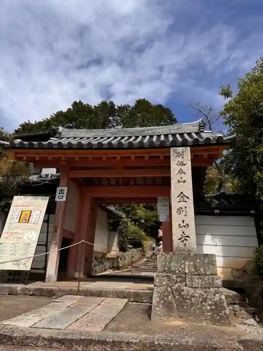 矢田寺(奈良県)