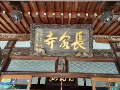 長泉寺(埼玉県)