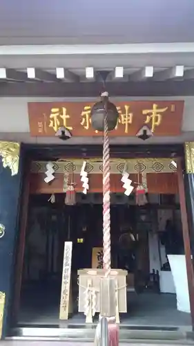 里之宮 湯殿山神社のその他建物