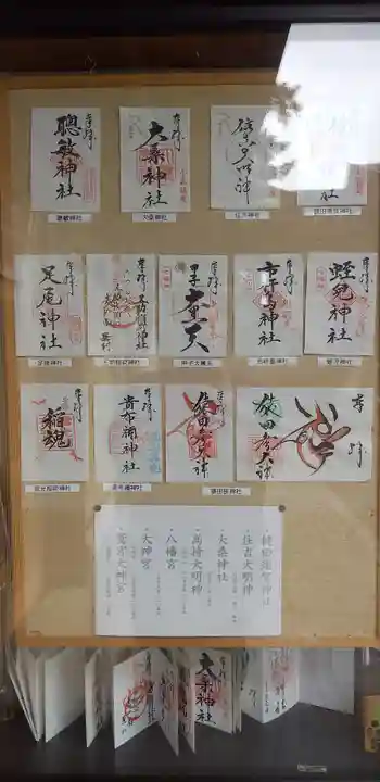 健田須賀神社のその他建物