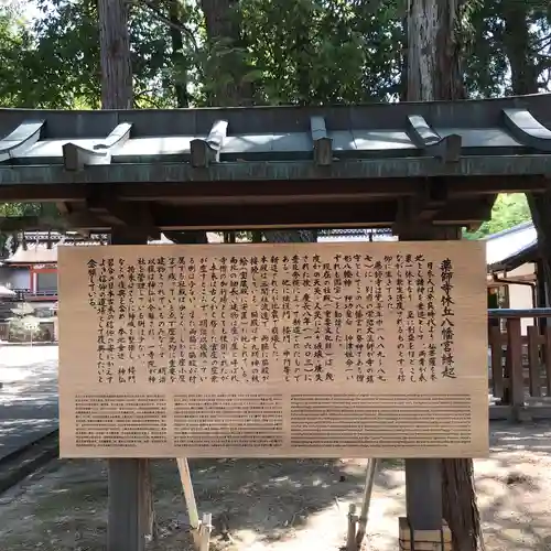 休ヶ岡八幡宮（薬師寺境内社）の歴史