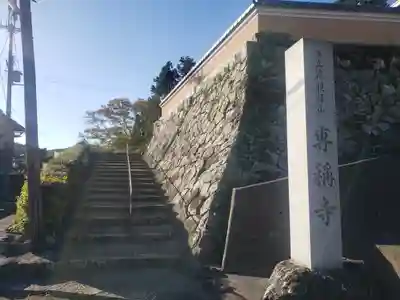 専称寺のその他建物