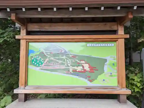 北海道神宮の建物その他