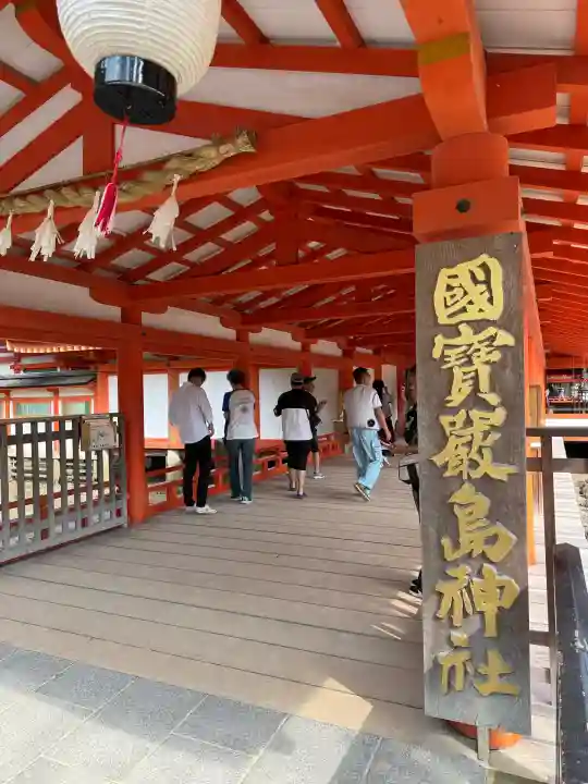 厳島神社(広島県)