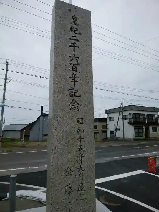 恵比須神社(北海道)
