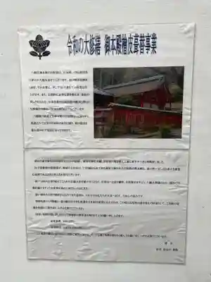 八幡宮（吉利倶八幡宮・勧修寺八幡宮）(京都府)