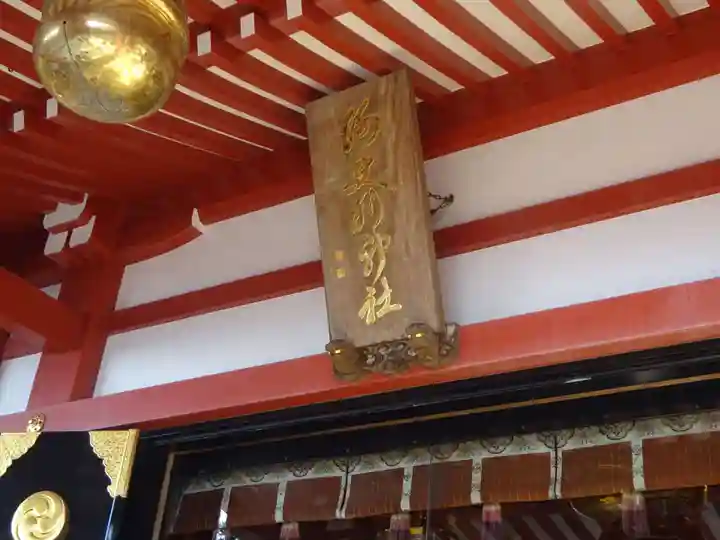 大山阿夫利神社のその他建物