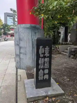 富岡八幡宮(東京都)