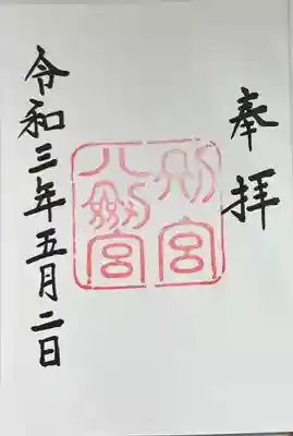 直書きで拝受しました。