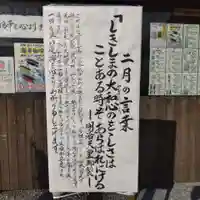 七重浜海津見神社(北海道)