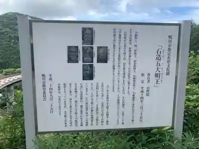 浪切不動尊 自性院(千葉県)