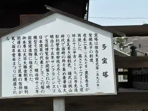 愛染堂勝鬘院の歴史