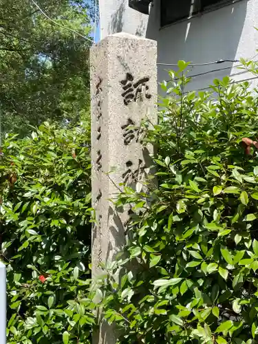 諏訪神社のその他建物