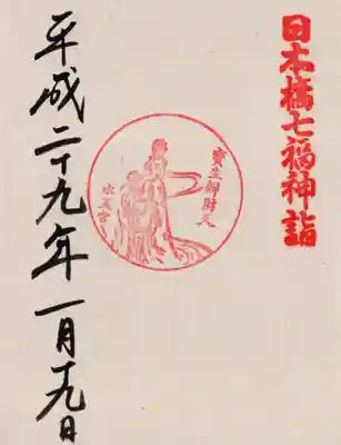 御朱印300円です
