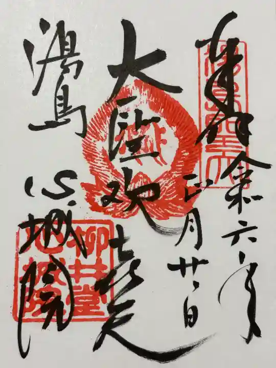 心城院(東京都)