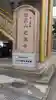 光徳寺(京都府)