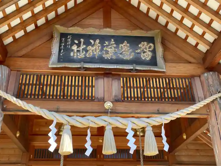 留辺蘂神社の本殿・本堂